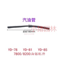 ✷◆Linhua YD-78/81 Origan large chain saw gasoline pipe fuel oil filter combination fire extinguisher