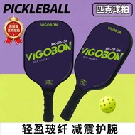 Pickle Racket Pickle Ball Fiberglass Pickle Racket Beginner Training Pickle Racket