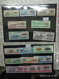 中国广东,宁夏套裝粮票