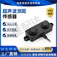 Ultrasonic Distance Measurement Module Split agv Robot Obstacle Avoidance Sensor Automatic Distance 
