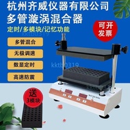Qiwei Multi-Tube Vortex Mixer Mixer Laboratory Test Tube Vortex Oscillator Sample Shaker Oscillator 