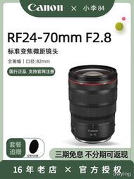 工廠直銷佳能RF24-70mm f2.8 L IS USM標準變焦微單鏡頭RF2470f2.8大光圈