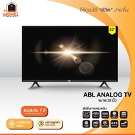 [รับประกัน1ปี] ABL TV 32 นิ้ว LED TV HD Smart tv Analog tv Digital tv อนาล็อกทีวี ดิจิตอลทีวี สมาร์ททีวี ความละเอียด HD HDMI AV VGA USB
