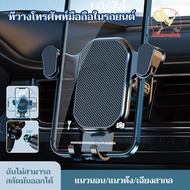 Car Holder ที่จับมือถือ ที่วางโทรศัพท์ในรถแบบเสียบช่องแอร์ หมุน ได้360องศา ที่วางโทรศัพท์นำทาง GPS ไม่หลุดง่าย กันสะเทือน