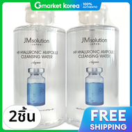 JM Solution | H9 ไฮยาลูโรนิก แอมพล ทำความสะอาด วอเตอร์ อควา 500 มล. 2 ขวด (1+1)