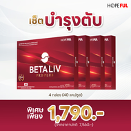 โปรสุดคุ้ม BETALIV (เบต้าลีฟ)  ผลิตภัณฑ์เสริมอาหาร บำรุงสุขภาพตับ ​( โปร 4 กล่อง ) 40 เม็ด  สินค้าพร
