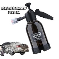 其他品牌 - 2L 家用手持洗車噴洒式澆花氣壓噴霧器 汽車洗車泡沫噴壺 （黑色）