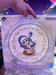 Mofusand 一番賞