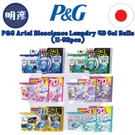 P&G Ariel Bioscience Laundry 4D Gel Balls (11PCS - 92PCS) JP/JAPAN『PRODUCT OF JAPAN 🇯🇵』