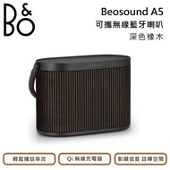 【B&O】BeoSound A5 無線藍芽喇叭 深色橡木 台灣公司貨