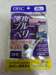 DHC 速攻藍莓護眼精華（3倍濃度）20日份（40粒）