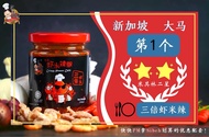 (SG) *CLEARANCE* Star Master Michelin Crispy Spicy Prawn Chilli 220g
