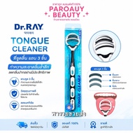 Dr.ray Tongue Cleaner 1pc D201 Light Blue Scraper 3-Layer Strip Deep Cleaning