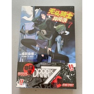 Headless Knight Persona (7) -Written by Narita Ryogo