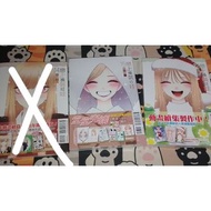 餘極少量漫畫 戀上換裝娃娃 12 14 15 首刷限定版 8 特裝版