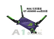 ROG 玩家國度 GT-AX6000 eva 路由器  ROG Rapture GT-AX6000 EVA Edition