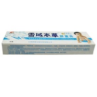 Snow Area Medica Baby Cream ครีมบำรุงผิวเด็กครีมบำรุงผิวเฉพาะที่ Snow Area Medica Infant Child