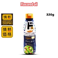 [DONKI] Jonetsu Kakaku Flaxseed Oil 320g