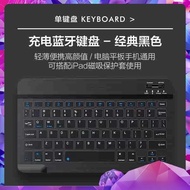 wireless keyboard ipad keyboard 10.1 inch 12 inch 11 inch tablet computer bluetooth keyboard, 13 inch 14 inch wireless mouse, Huawei Honor, Lenovo Samsung bluetooth keyboard chargi