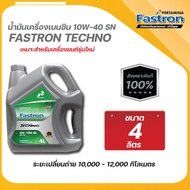 น้ำมันเครื่องเบนซิน Fastron Techno 10W-40 API SN Synthetic Oil สังเคราะห์แท้100%  12000 โล  PERTAMIN