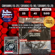 สเตอร์หน้าและหลัง CBR500R(ปี13-21)G123 CB500X(ปี13-18)G12 CB500F(ปี13-21)G12-JOMTHAIแท้ล้าน%