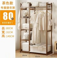 楠竹實木傢俱 薄木款 DIY多層衣櫃 衣帽架 鞋架 布套款 80x31x140cm 茶色 門衣櫃 掛衣櫃