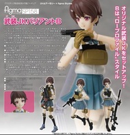 預購Pre-Order】 GoodSmille Figma SP-157 武裝JK Variant B (Little Armory × figma Styles)