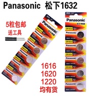 Panasonic 1632 Button Battery 1620/1616/1220 Button Type Lithium Electronic Original Car Remote Control Key 3V