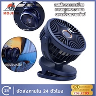 KOJIMA เป่าได้ 64 ชม 10000 mAhแบต พัดลมพกพา พัดลม usb พัดลมตั้งโต๊ะ พดลมพกพา พัดลมเล็ก พัดลมชาร์จแบต