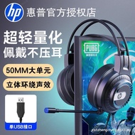 Hp/hp Headset Gaming Headset Wired Gaming Dedicated Desktop Computer Notebook Noise Cancelling Heads