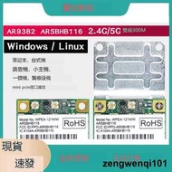 AR9382 5G雙頻MINI PCIE筆記本內置wifi模塊AR9280 LINUX