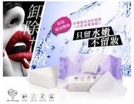 我的心機/深層保濕缷妝棉