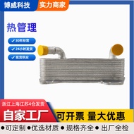 02E409061E, 02E409061D Suitable for Volkswagen Tiguan Q3 Gearbox Radiator