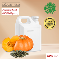 น้ำมันเมล็ดฟักทอง สกัดเย็น 100% Natural Pumpkin Seed Oil - Cold-pressed& filtered -Cosmetic grade