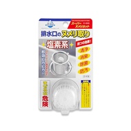 【日本不動化學】廚房排水口濾網免刷洗懸掛式防汙消臭清潔錠20g/盒-無香白(鹽素系流理臺不銹鋼提籠去汙球,可吊掛水槽管道除臭防垢洗淨丸)