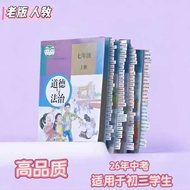 High School Entrance Examination Use Political Taoism Historical Catalog Label Sticker Exam Open Pap