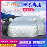 Car Cover M-benz benz Anti-Dust Sunshade Heat Insulation Thickened C300 A200 E200 GLA GLC S-class B 