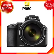 Nikon P950 Coolpix Camera กล้องถ่ายรูป กล้อง นิคอน JIA ประกันศูนย์ *เช็คก่อนสั่ง