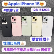 (❤️‍🔥香港行貨✨超輕薄Apple iPhone 15 香港行貨❤️‍🔥)Apple iPhone 15系列/超抵㩒用128,256,512gb/高質素靚機完美機/粉🩷黃💛黑🖤藍🩵綠💚/性價比高質❤