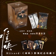 Official Chinese Series Collection Cards Today You'll Be The First Frost Bai Jingting Zhang Ruonan P