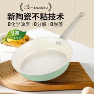 [Frying Pan Ceramic Non-Stick Pan] Ceramic Non-Stick Pan Uncoated Pan Household Wok Pan Frying Pan F