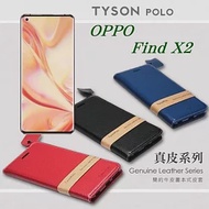 OPPO Find X2 簡約牛皮書本式皮套 POLO 真皮系列 手機殼 側翻皮套 可站立藍色