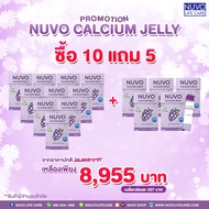 Nuvo Calcium Jelly 10 แถม 5  ผลิตภัณฑ์เสริมอาหารสำหรับทุกเพศทุกวัย เสริมแคลเซียมให้ร่างกาย เป็น Calc