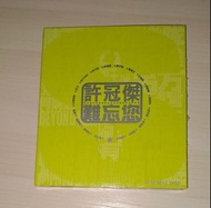 《許冠傑難忘您》2VCD (全新未拆開包裝, 香港正版) KARAOKE 卡拉OK，群星演繹 Sam Hui 名歌包括: 陳百強 Beyond 太極樂隊 林子祥 葉蒨文 王傑 林憶蓮 鍾鎮濤 曾航生 