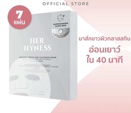 มาส์กหน้าใสขายดีอันดับ1ใช้ดีมากHER HYNESS INSTANT GLOW BLACK MASK เฮอ ไฮเนส แบล็ค มาส์ก ช่วยลดเลือนจ