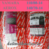 YAMAHA AEROXยางเดิมแอร็อค ยางAEROX ขนาดยางหน้า 110/80-14TLหรือ120/70-14 , ยางหลัง140/70-14 TL Champion