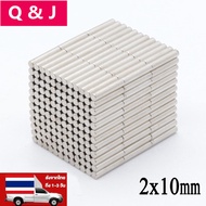 5000ชิ้น แม่เหล็กแรงสูง 2x10มิล Magnet Neodymium 2*10mm แม่เหล็ก 2x10mm แม่เหล็ก แรงดูดสูง 2*10มิล