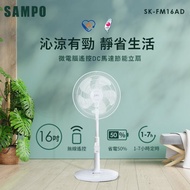 SAMPO SK-FM16AD 16吋微電腦DC扇 (北都)
