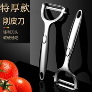 Apple Potato Peeling Household Multifunctional Melon Planer Fruit Knife Peeler SR3F