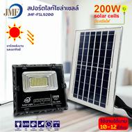 JMF Solar Light ไฟโซล่าเซล โซลาร์เซลล์ หลอดไฟ led ไฟสปอตไลท์ ไฟพลังงานแสงอาทิตย์ ไฟแสงอาทิตย์ 100/20
